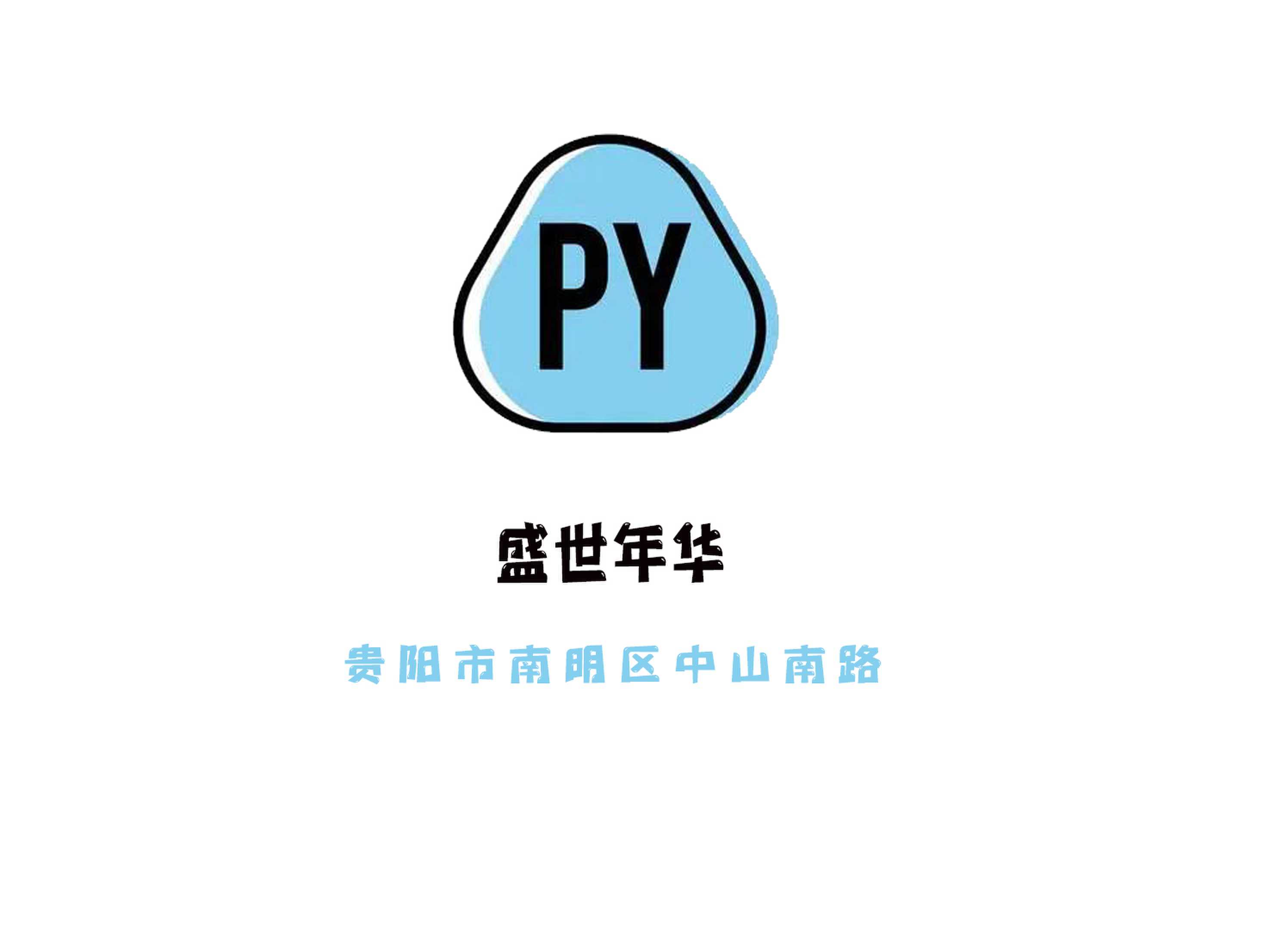 貴陽(yáng)盛世年華KTV