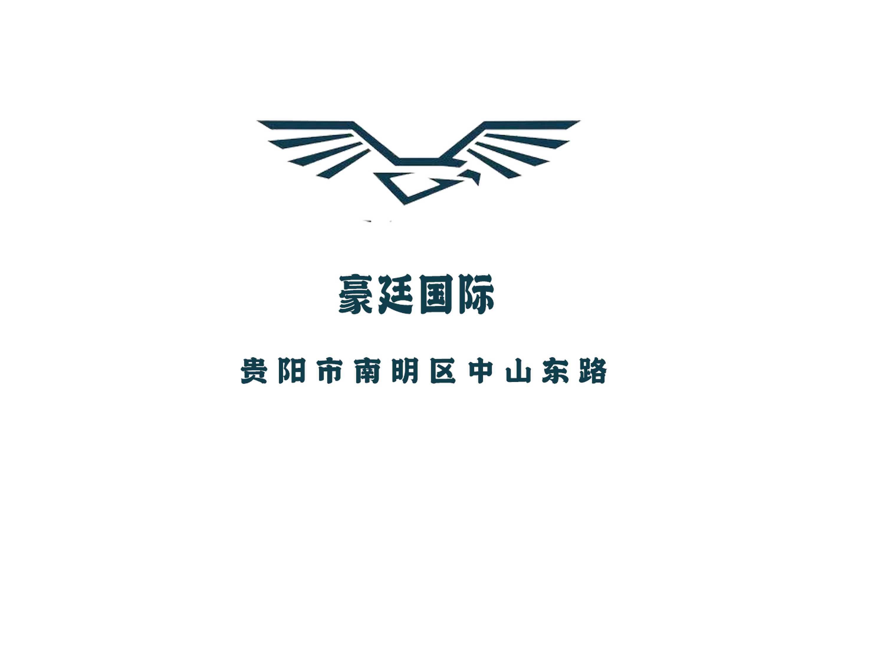 貴陽(yáng)豪廷國(guó)際KTV