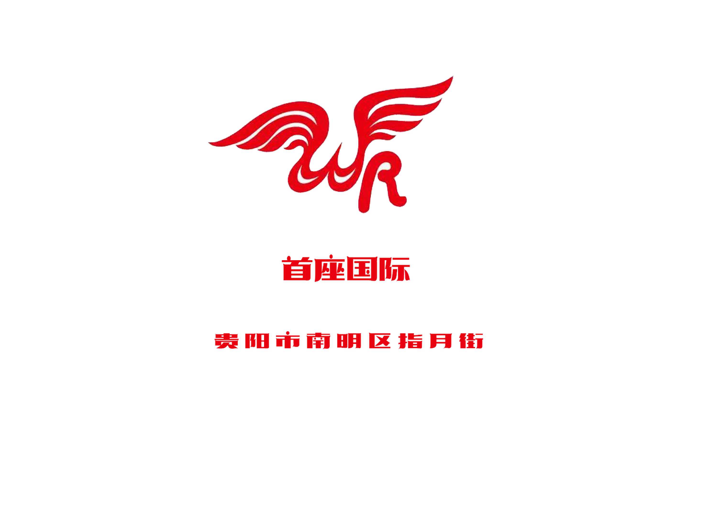 貴陽(yáng)首座國(guó)際KTV