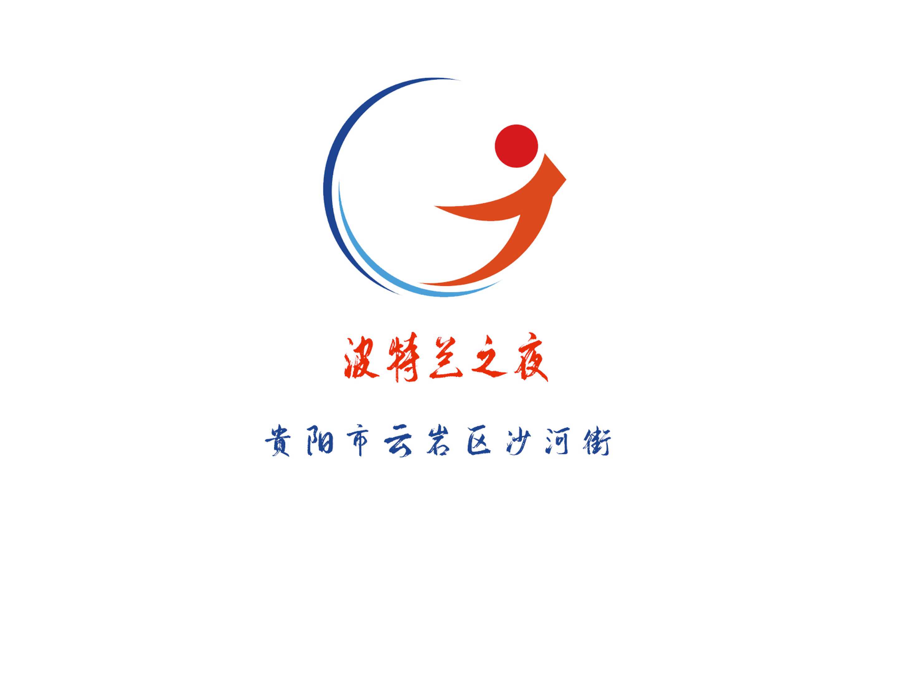 貴陽(yáng)波特蘭之夜KTV