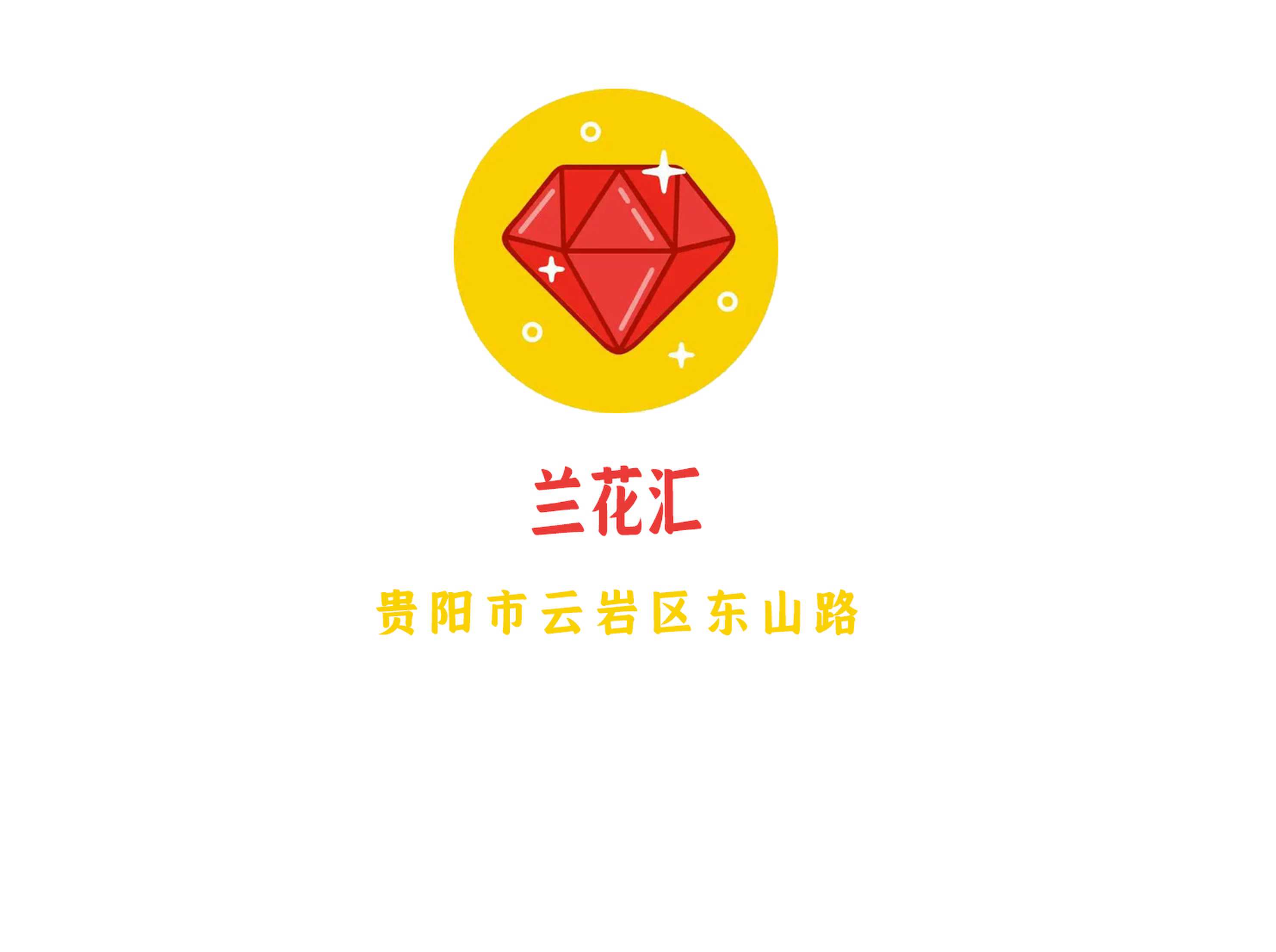 貴陽蘭花匯夜總會(huì)