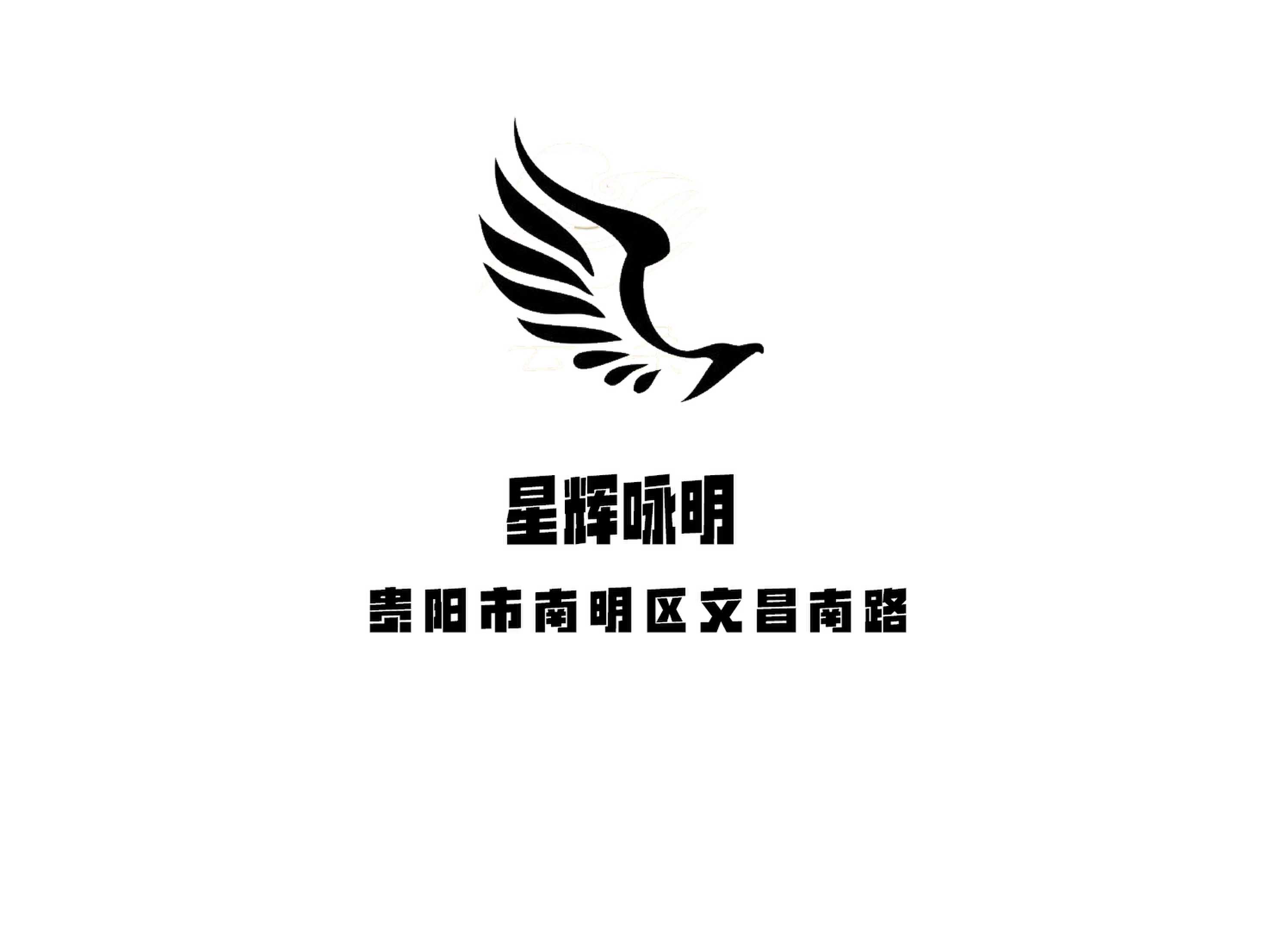 貴陽(yáng)星輝詠明夜總會(huì)