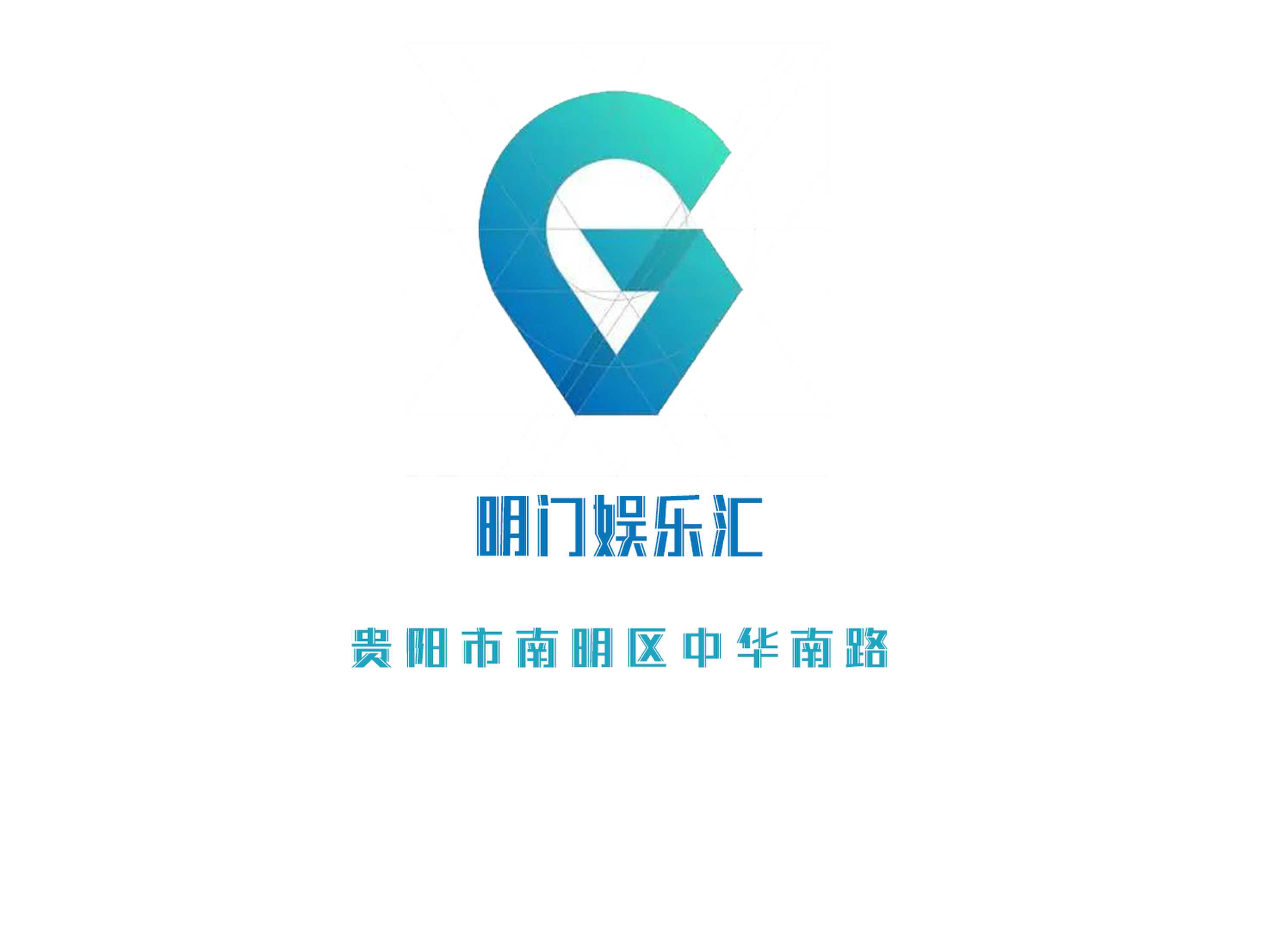 貴陽明門娛樂夜總會(huì)