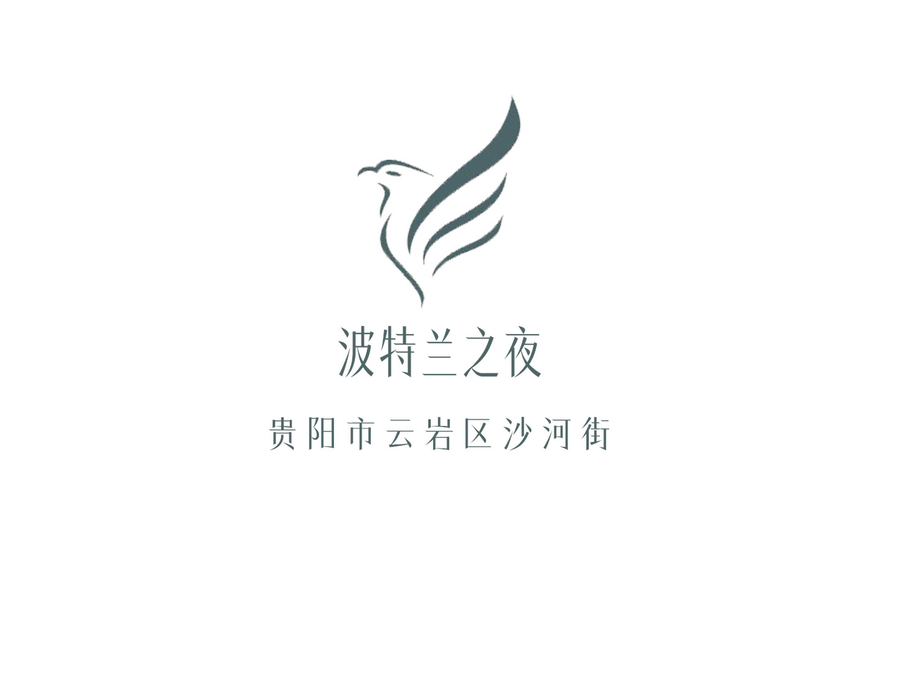 貴陽波特蘭之夜夜總會(huì)