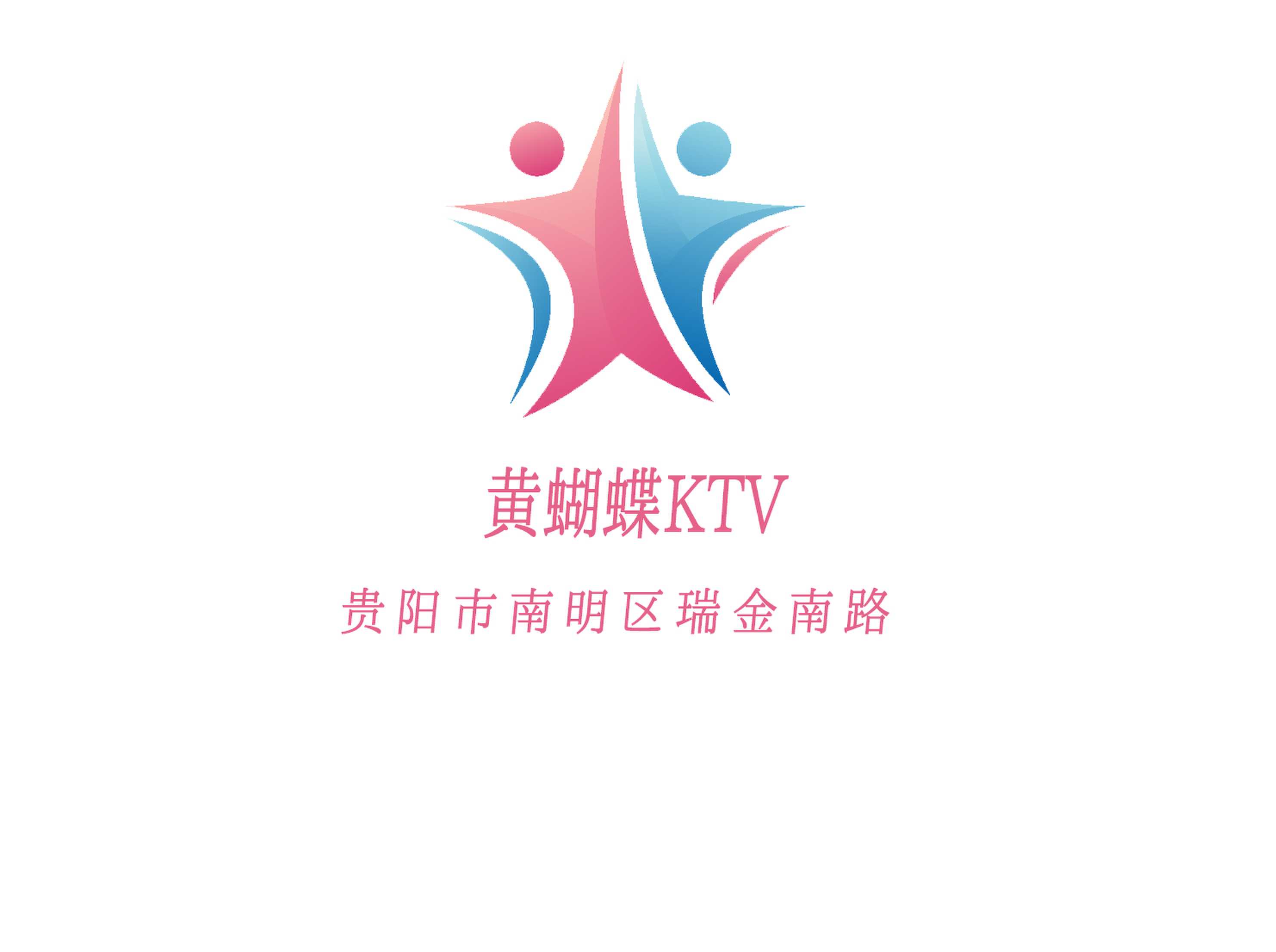 貴陽黃蝴蝶夜總會(huì)