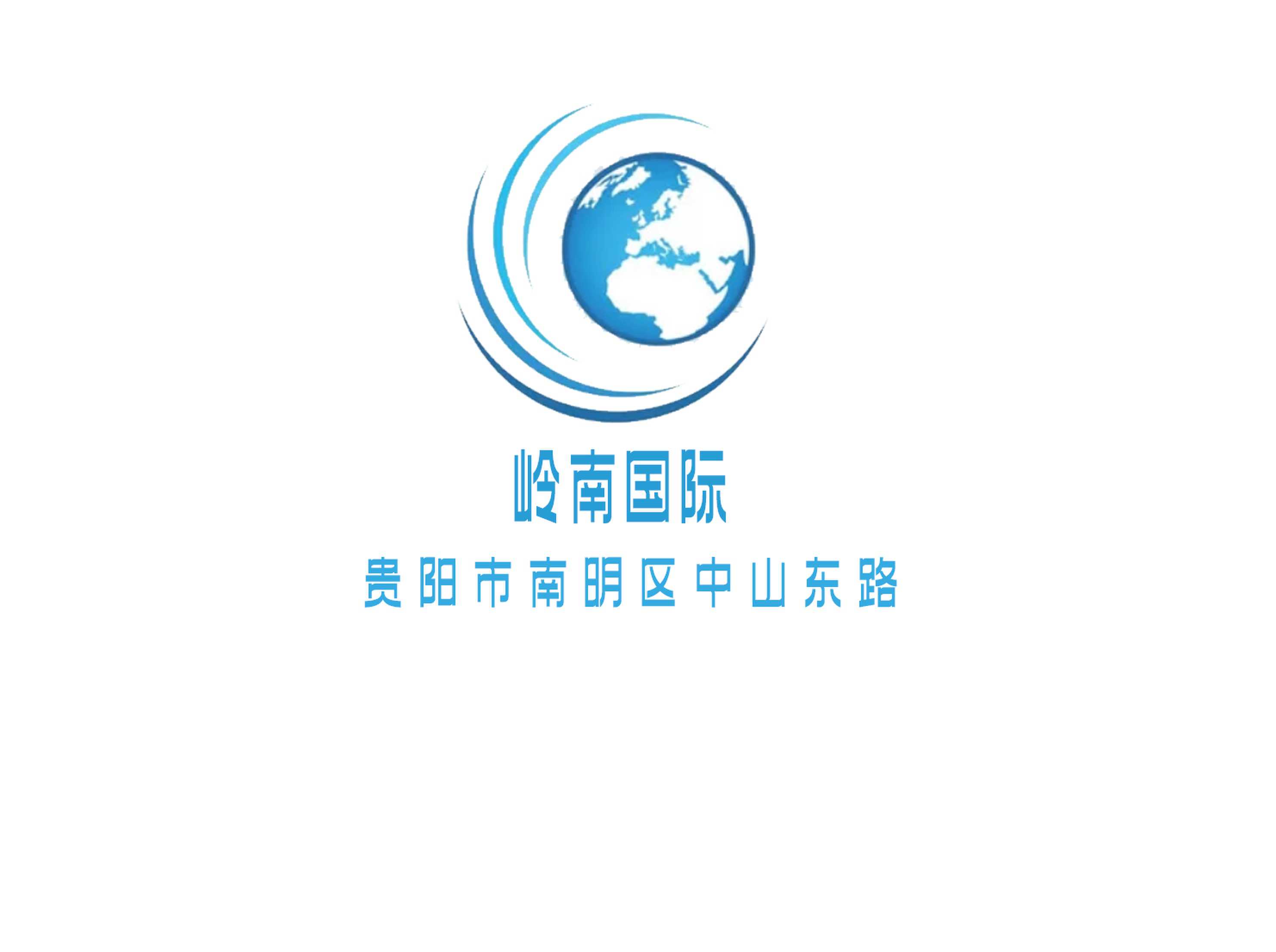 貴陽(yáng)嶺南國(guó)際夜總會(huì)