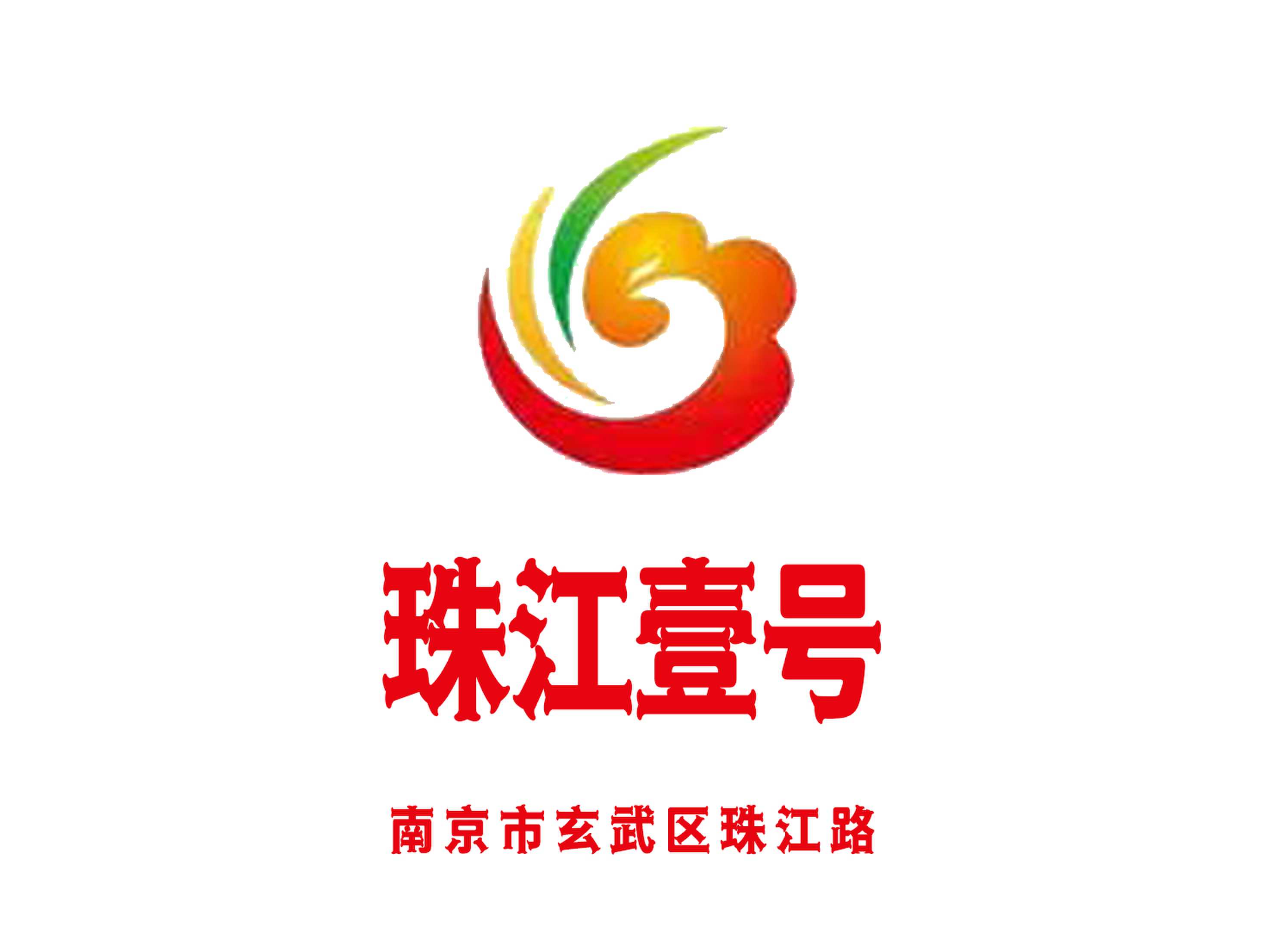 南京珠江壹號夜總會