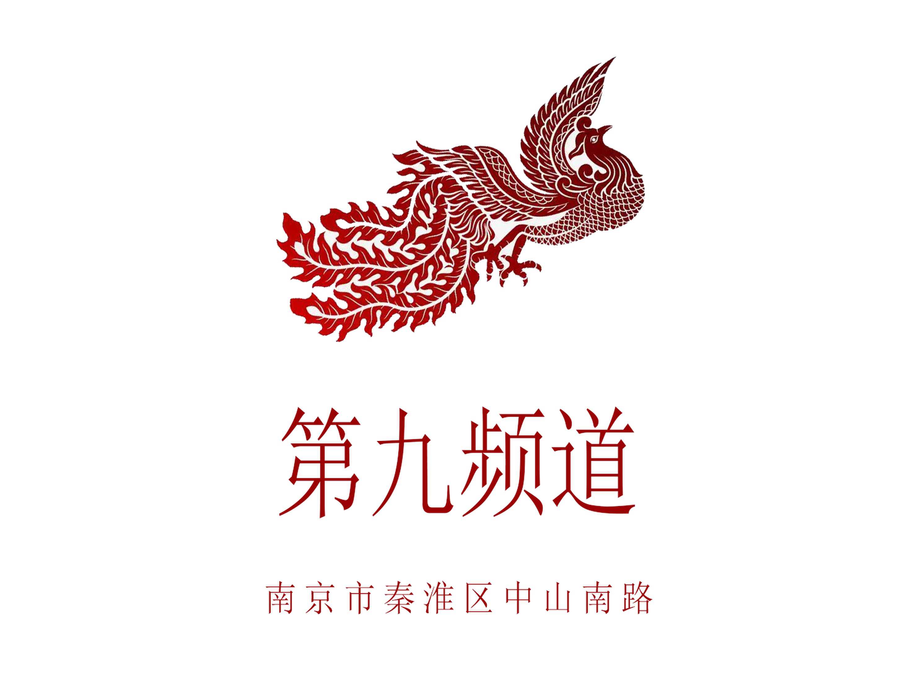 南京第九頻道夜總會