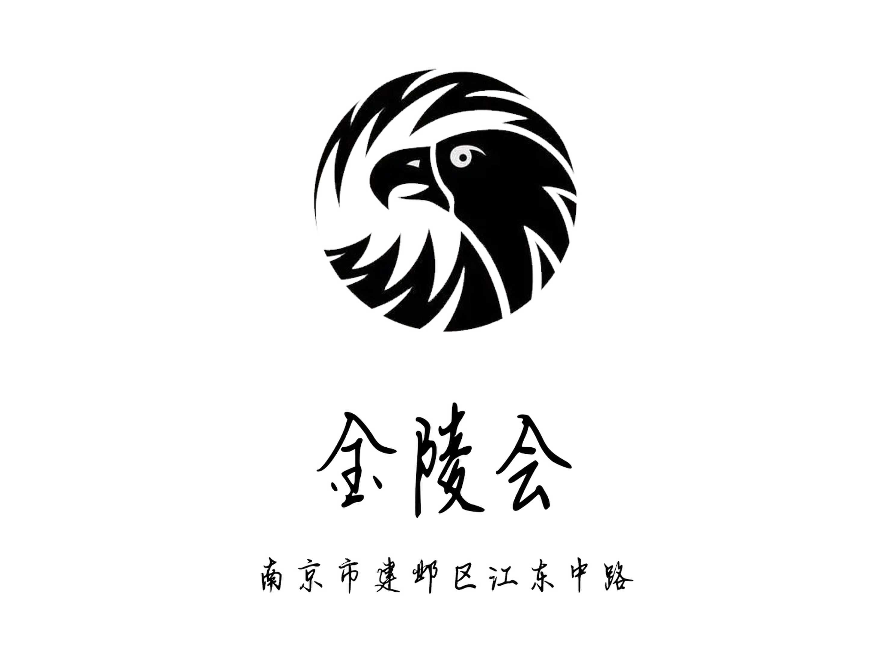 南京金陵會夜總會