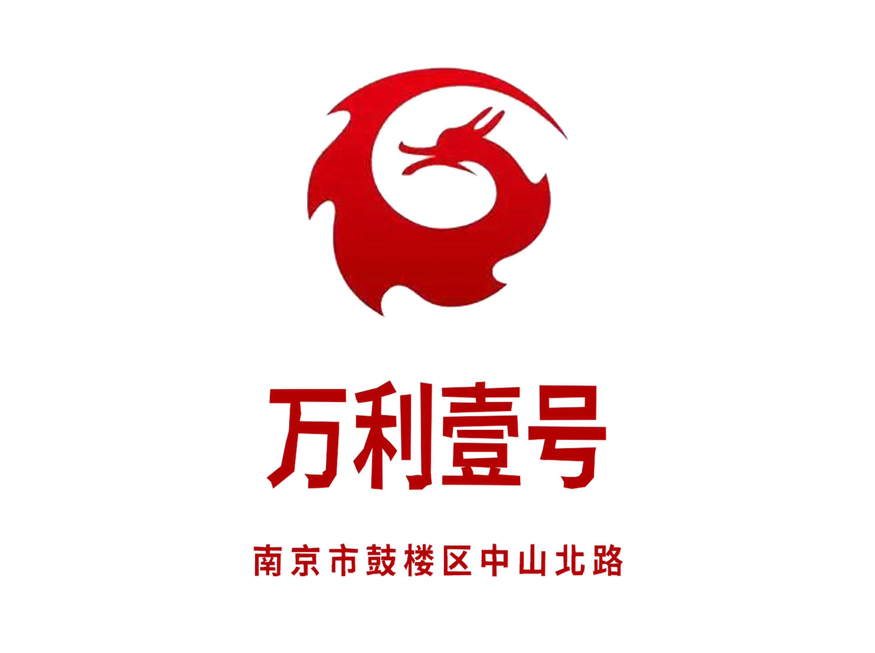 南京萬利壹號夜總會
