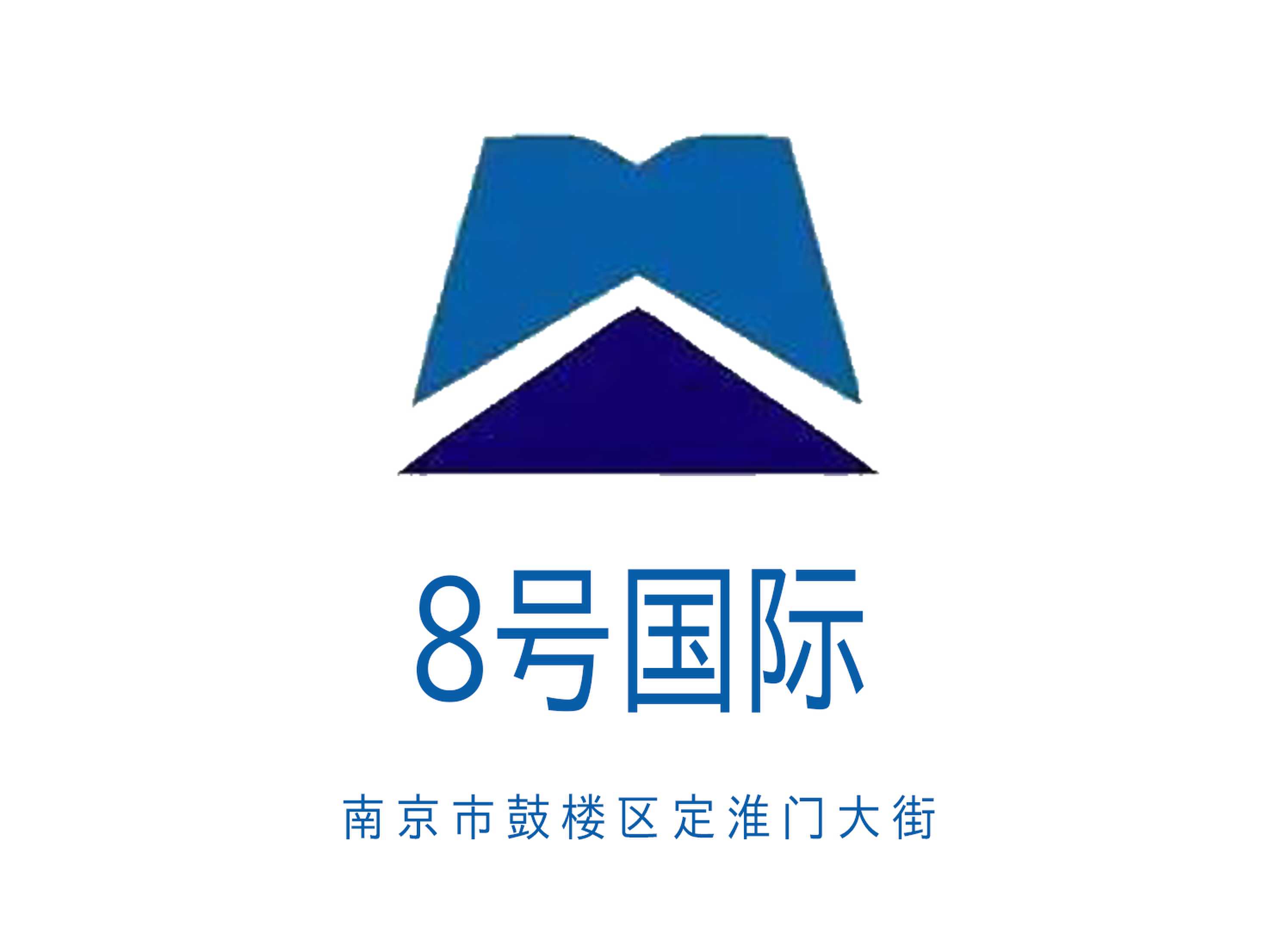 南京8號國際夜總會