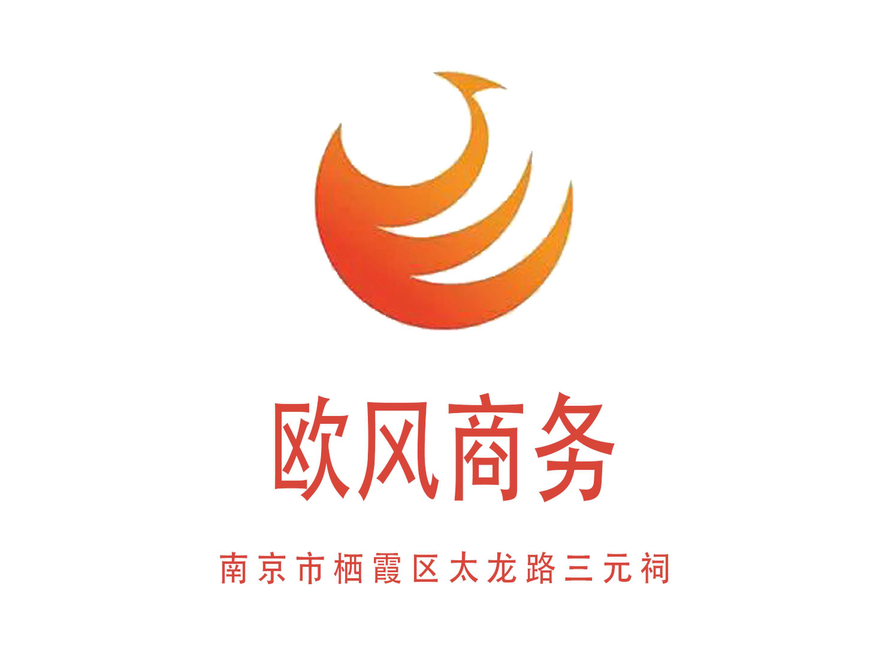 南京歐風商務夜總會