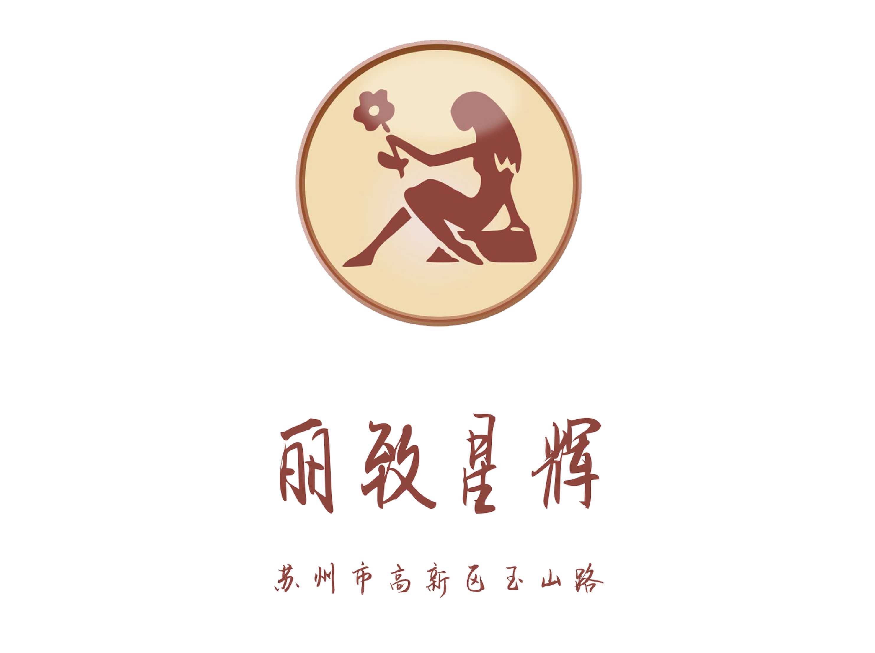 蘇州麗致星輝KTV