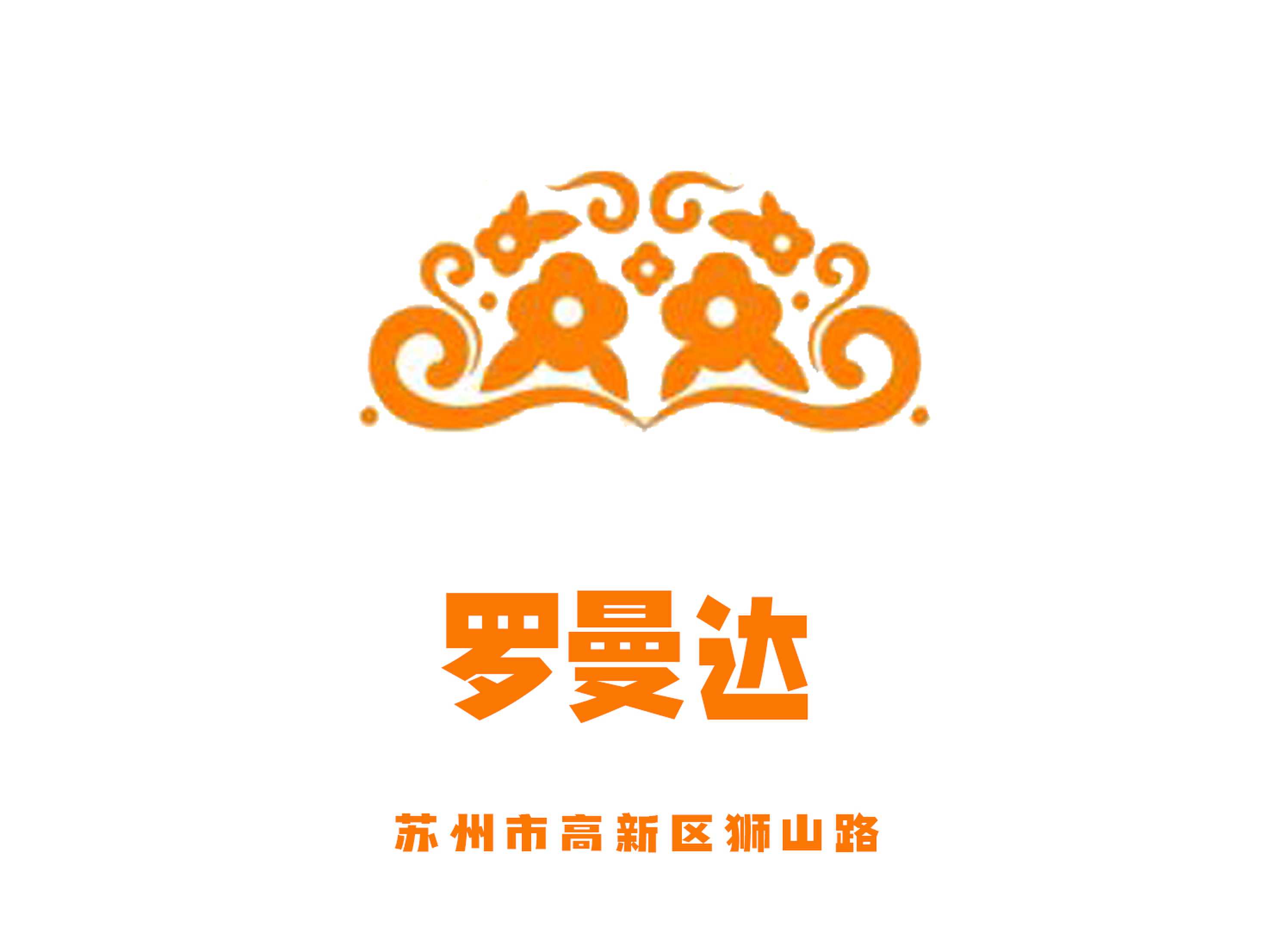 蘇州羅曼達KTV