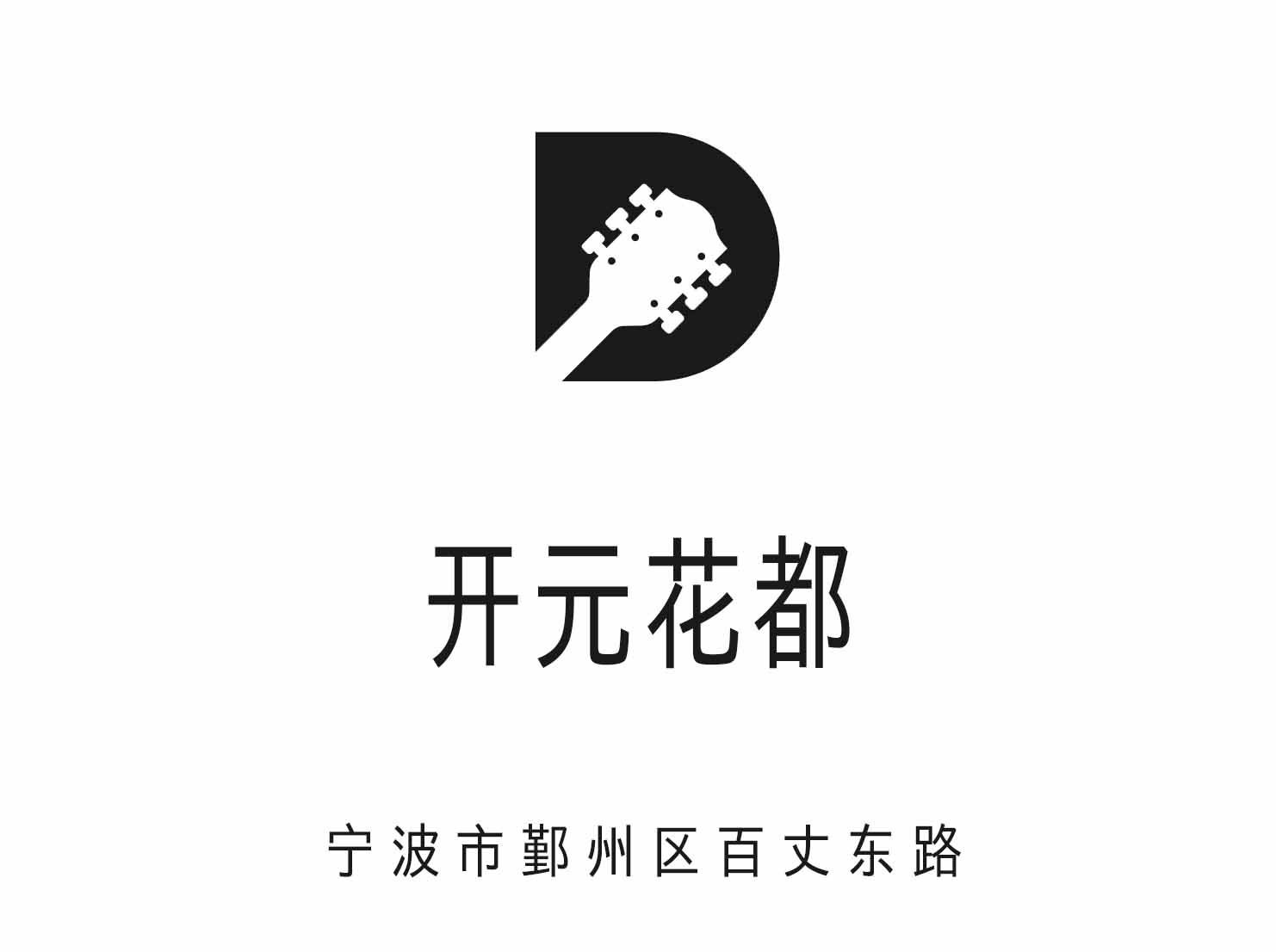 寧波開元花都KTV