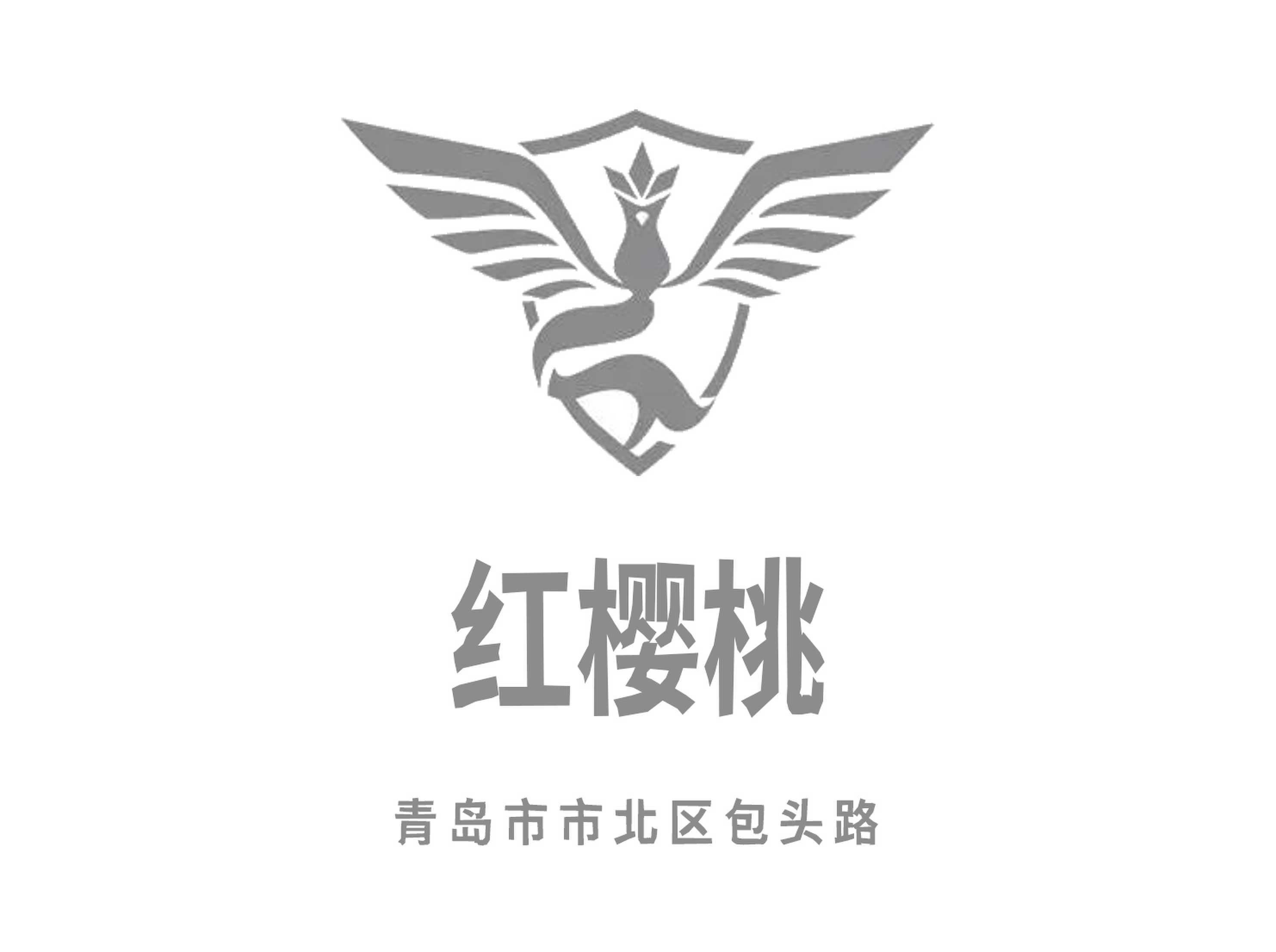 青島紅櫻桃夜總會