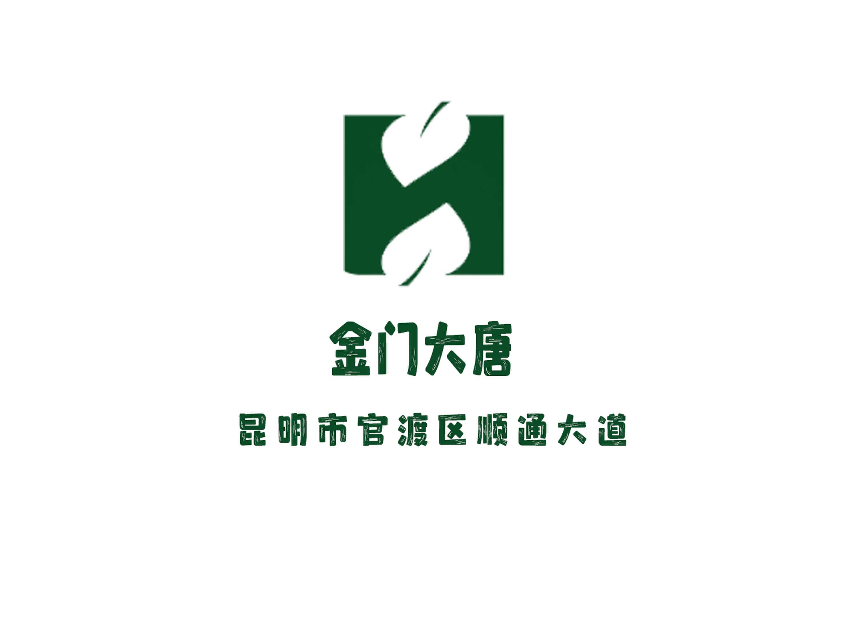 昆明金門大唐KTV