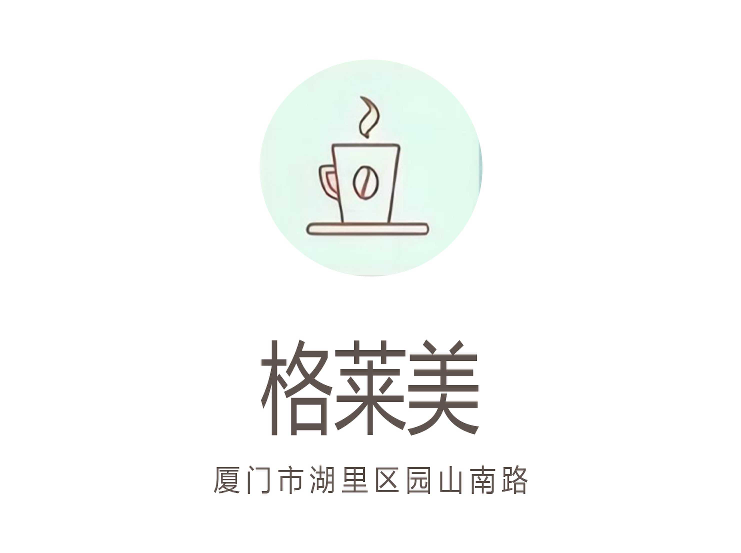廈門格萊美夜總會