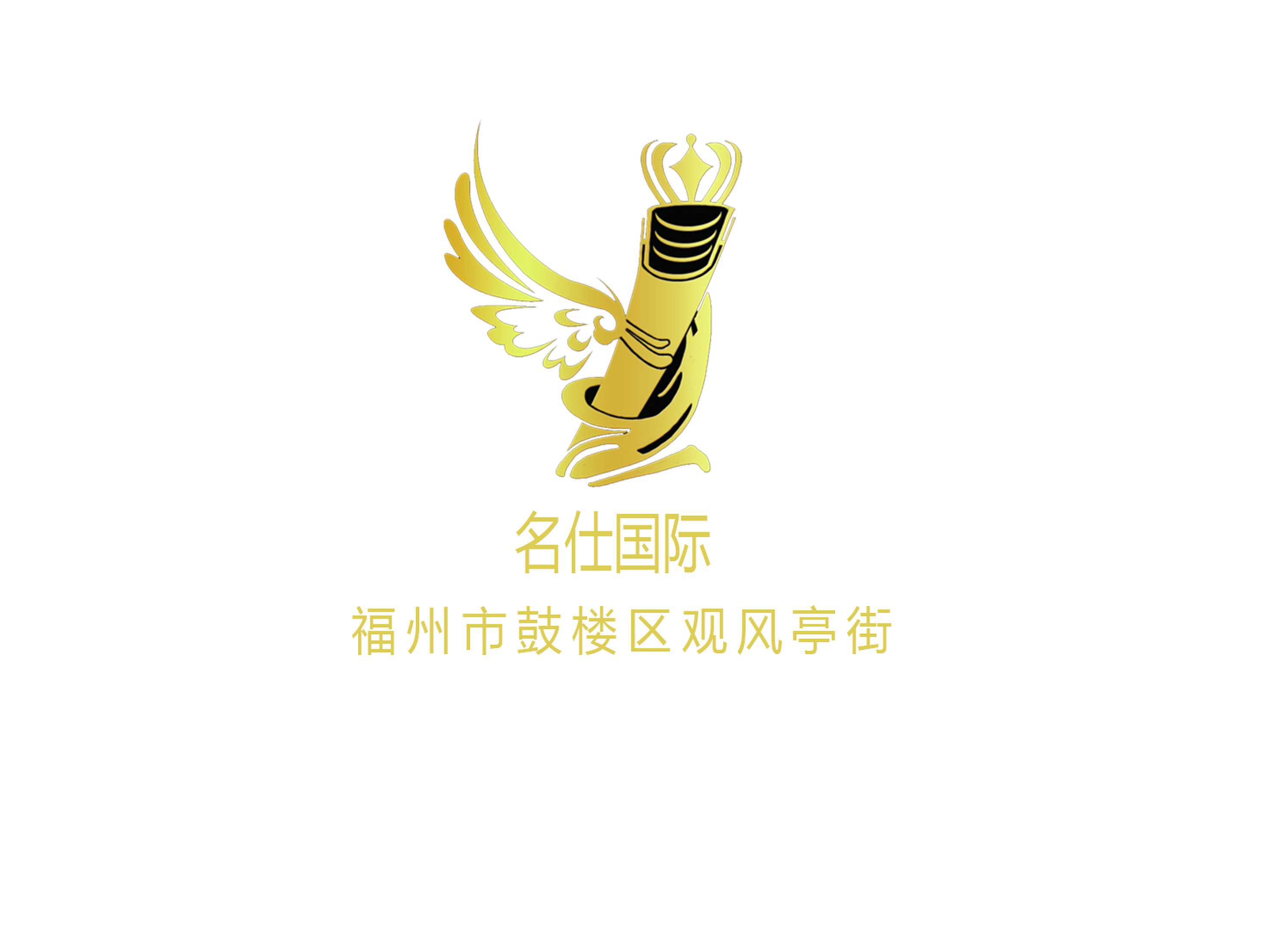 福州名仕國際KTV