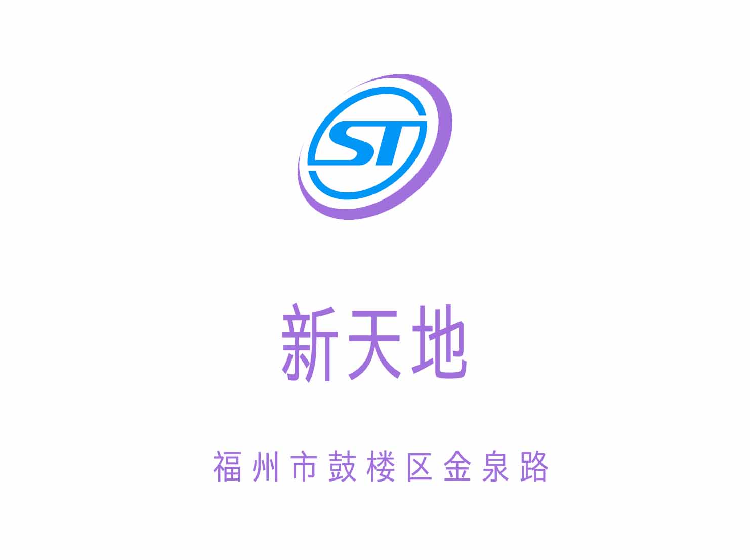 福州新天地夜總會(huì)