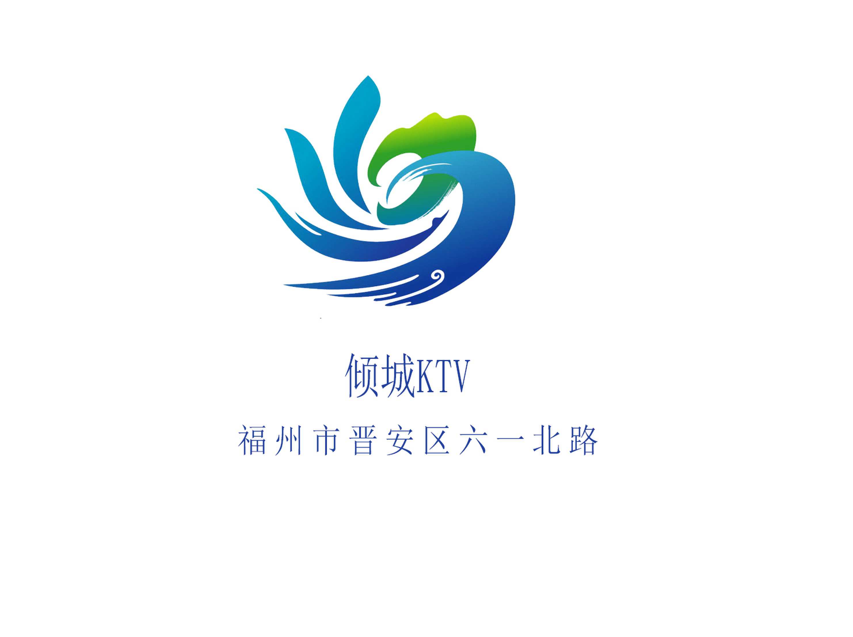 福州傾城夜總會(huì)