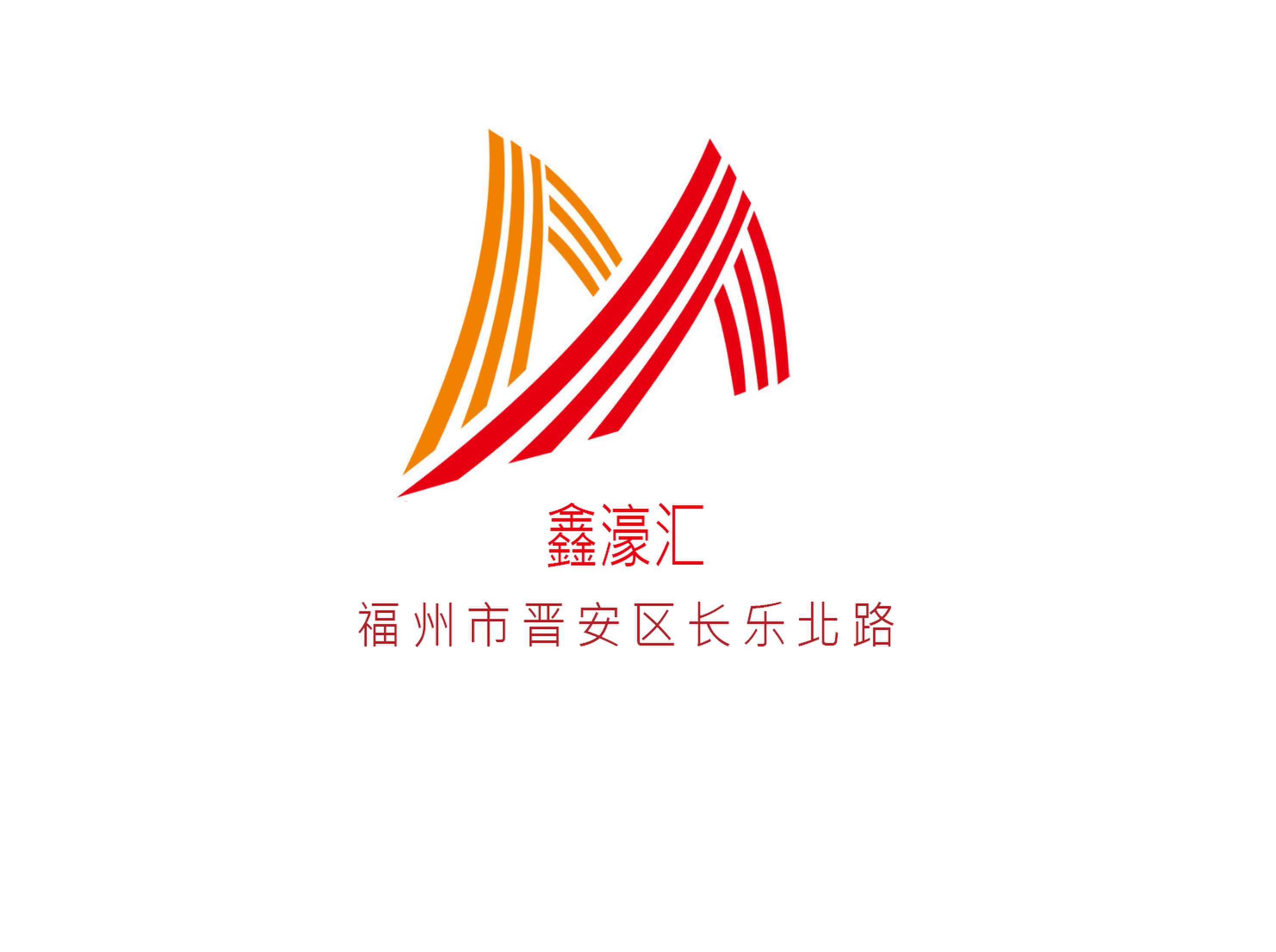 福州鑫濠匯夜總會