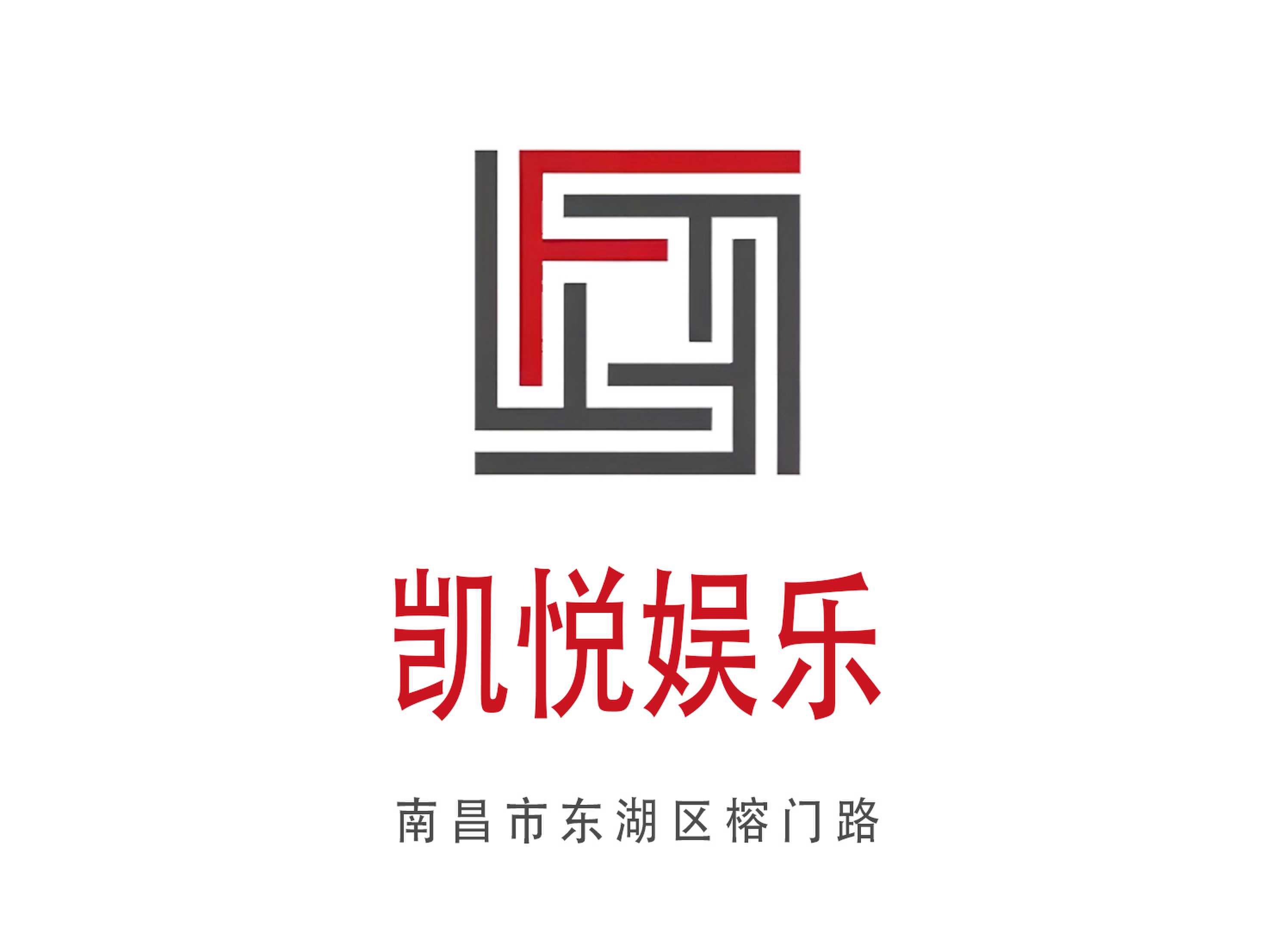 南昌凱悅娛樂夜總會