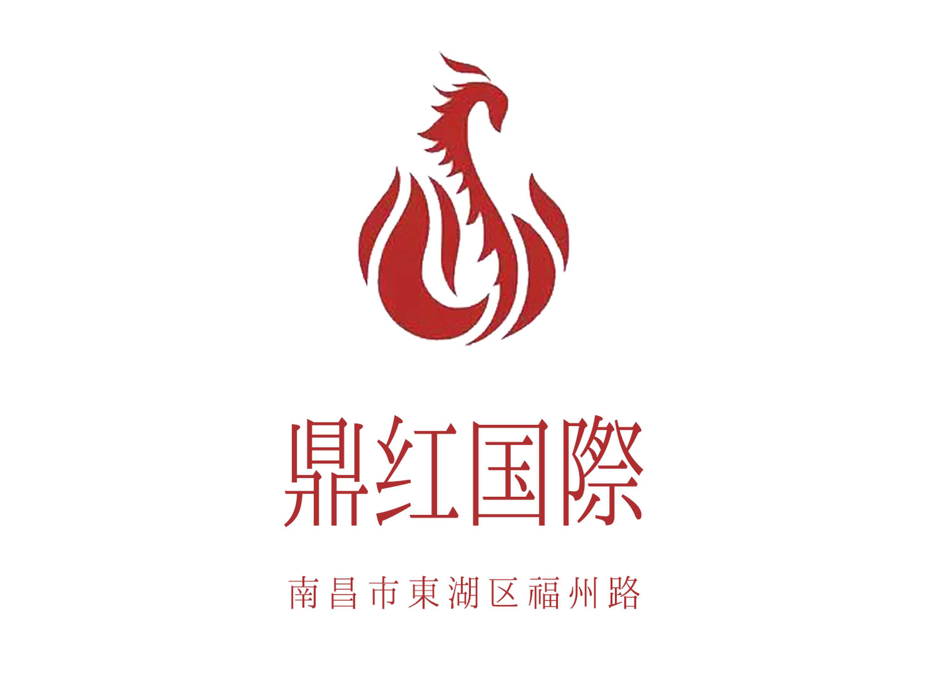 南昌鼎紅國(guó)際夜總會(huì)