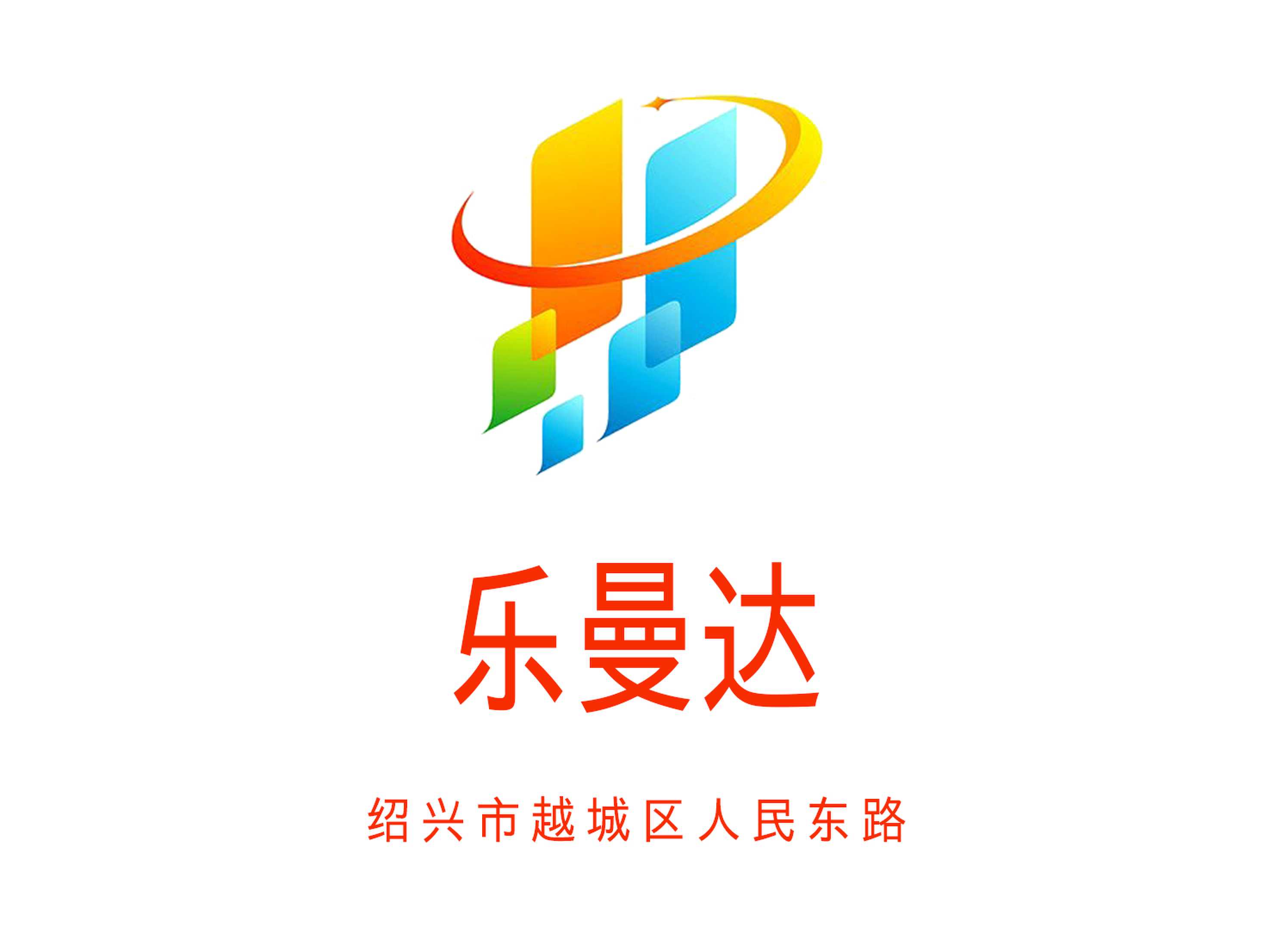 紹興樂曼達KTV