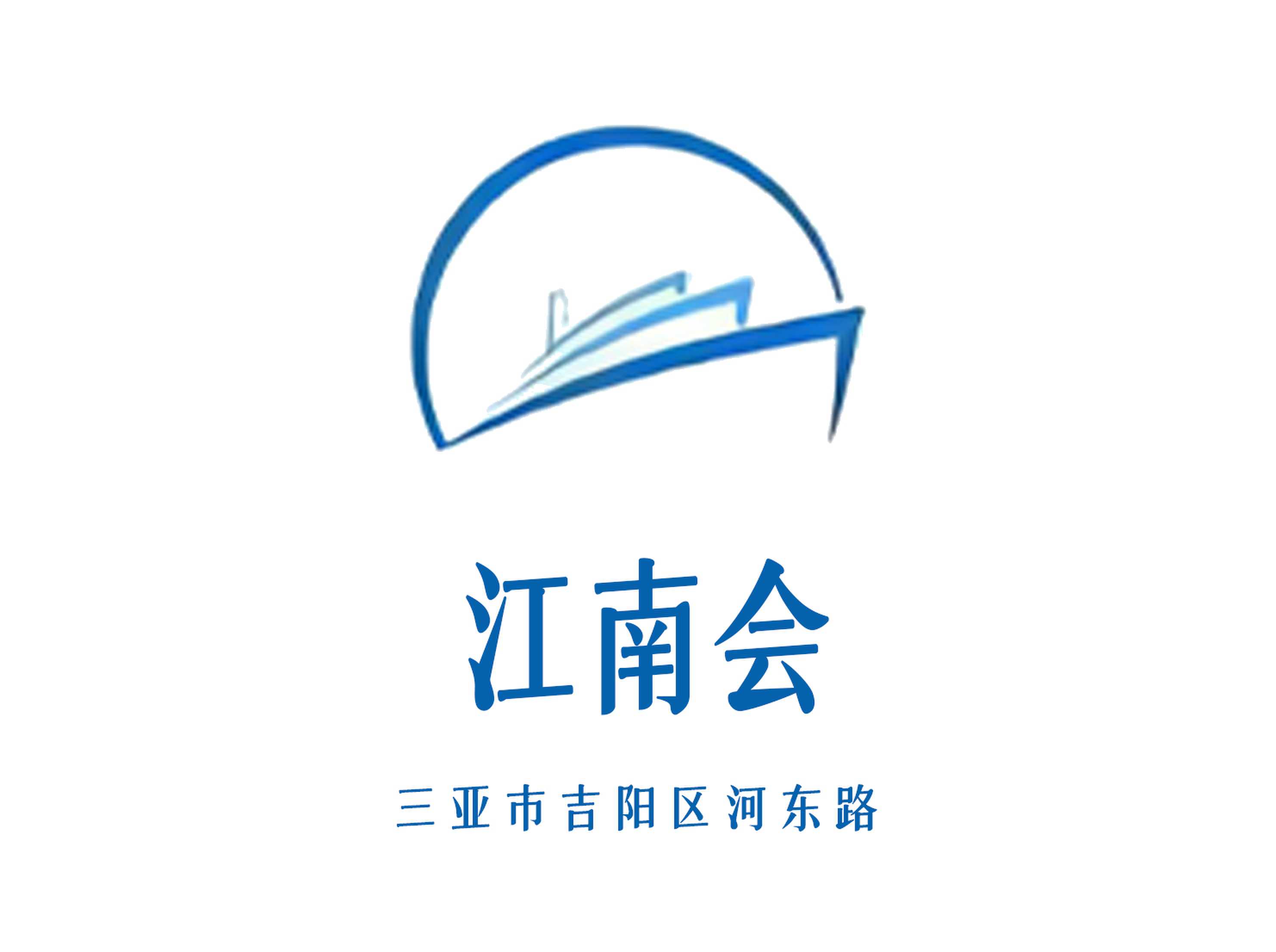 三亞江南會(huì)夜總會(huì)