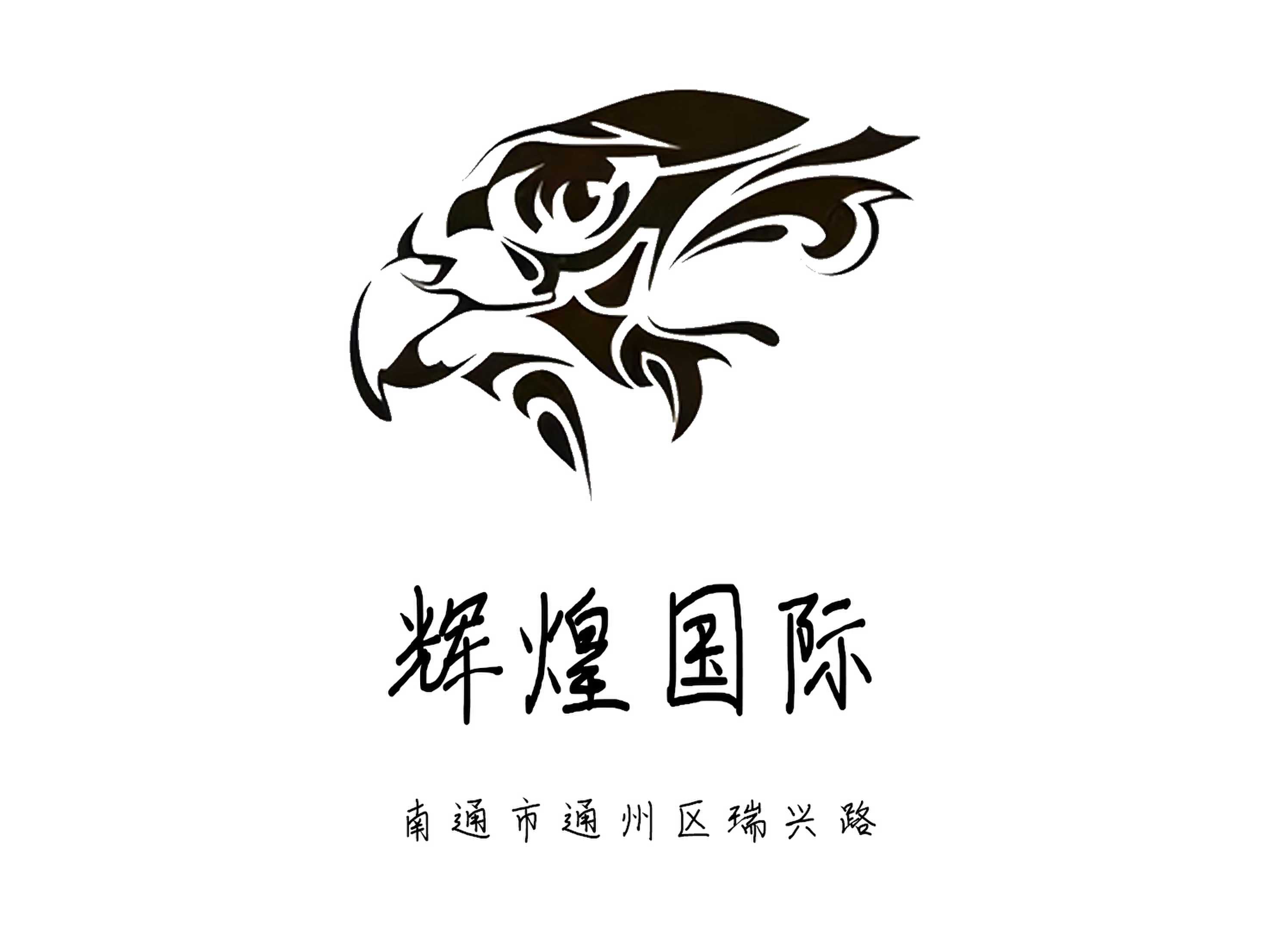 南通輝煌國(guó)際KTV
