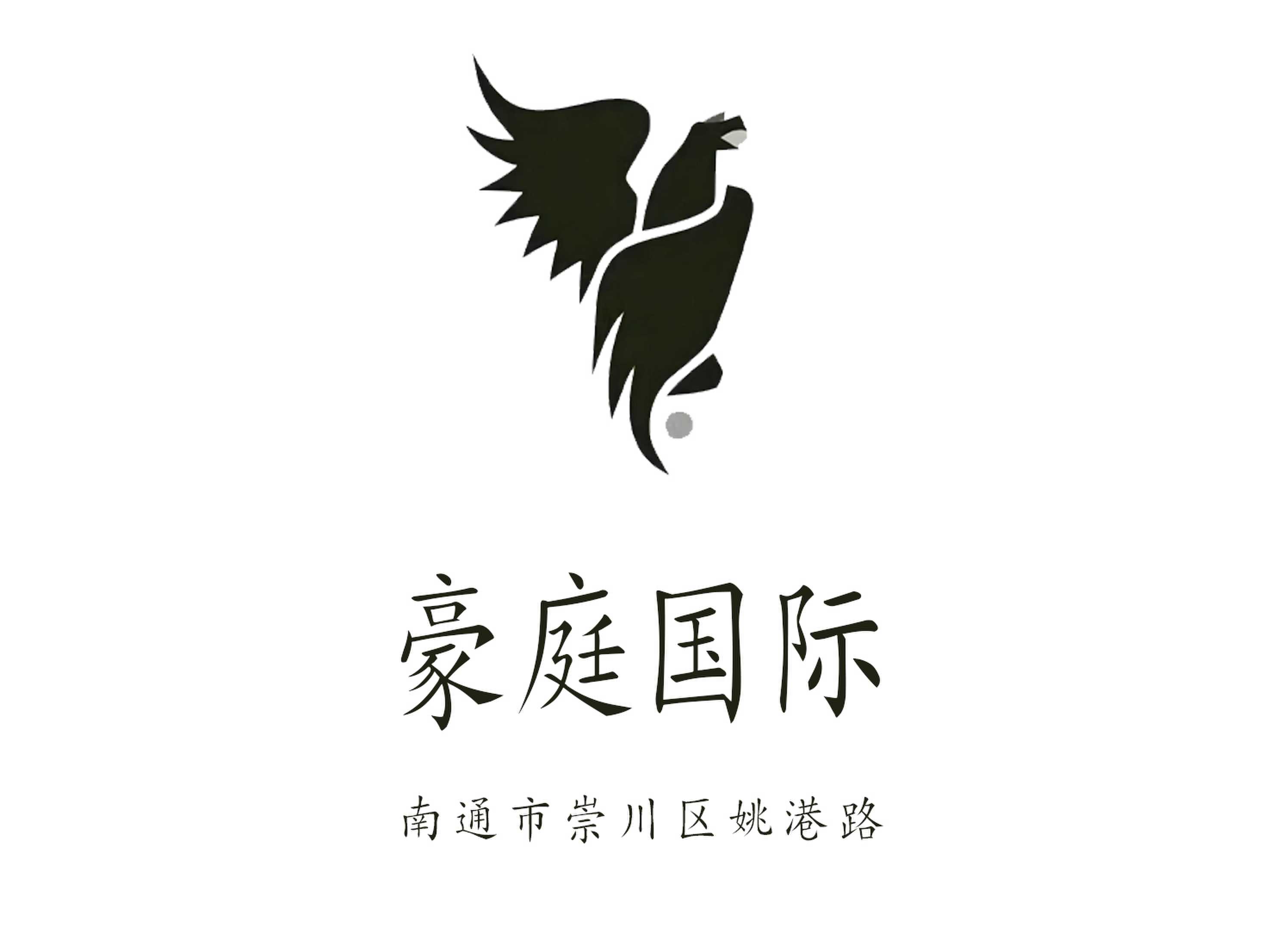 南通豪庭國(guó)際夜總會(huì)