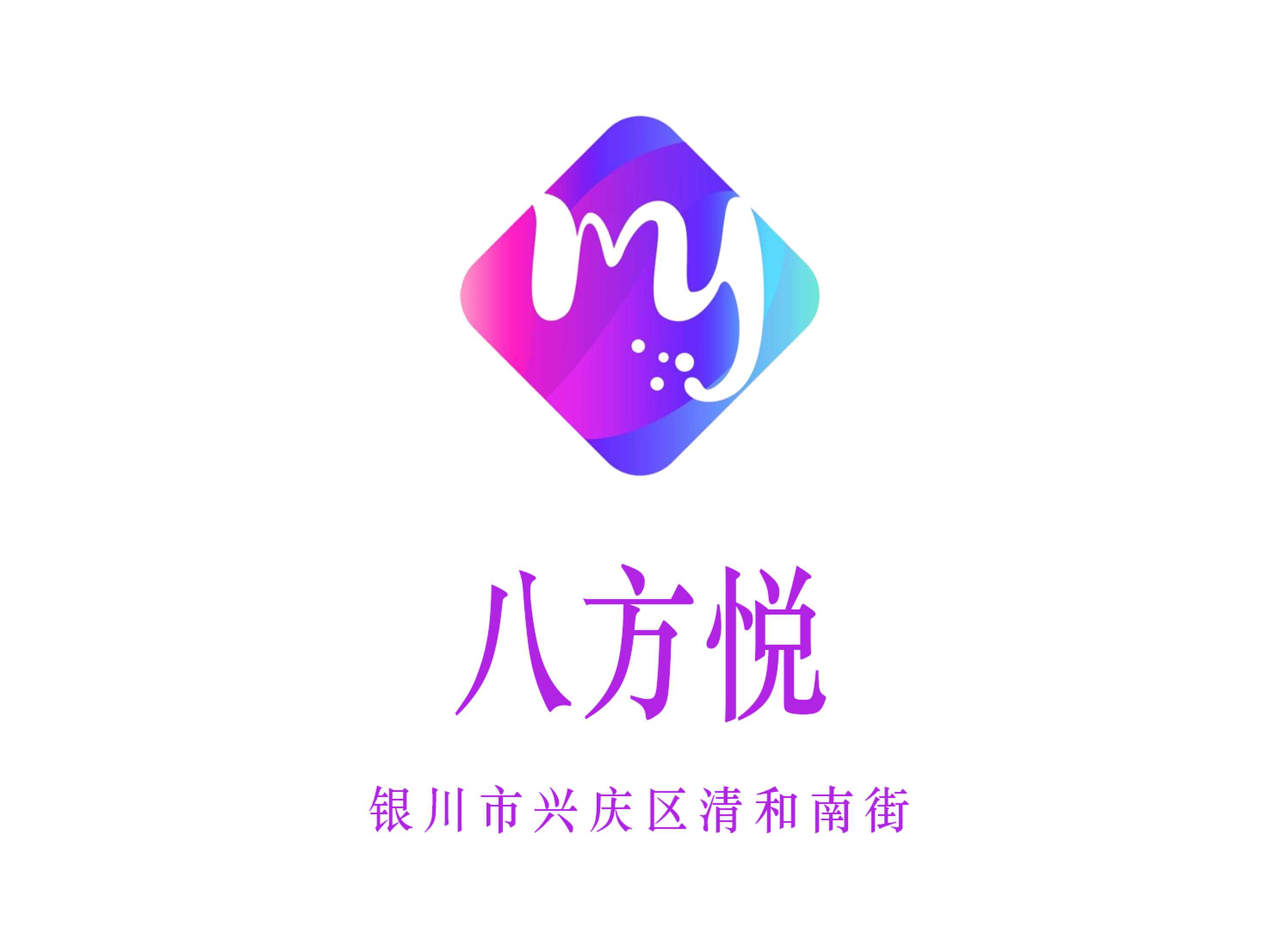 銀川八方悅夜總會