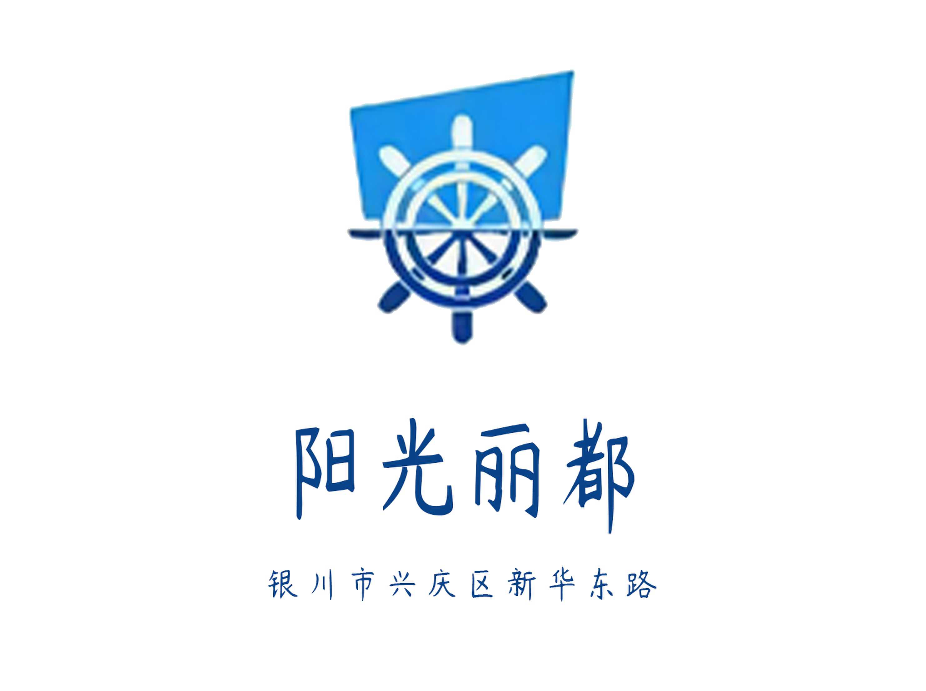 銀川陽光麗都夜總會