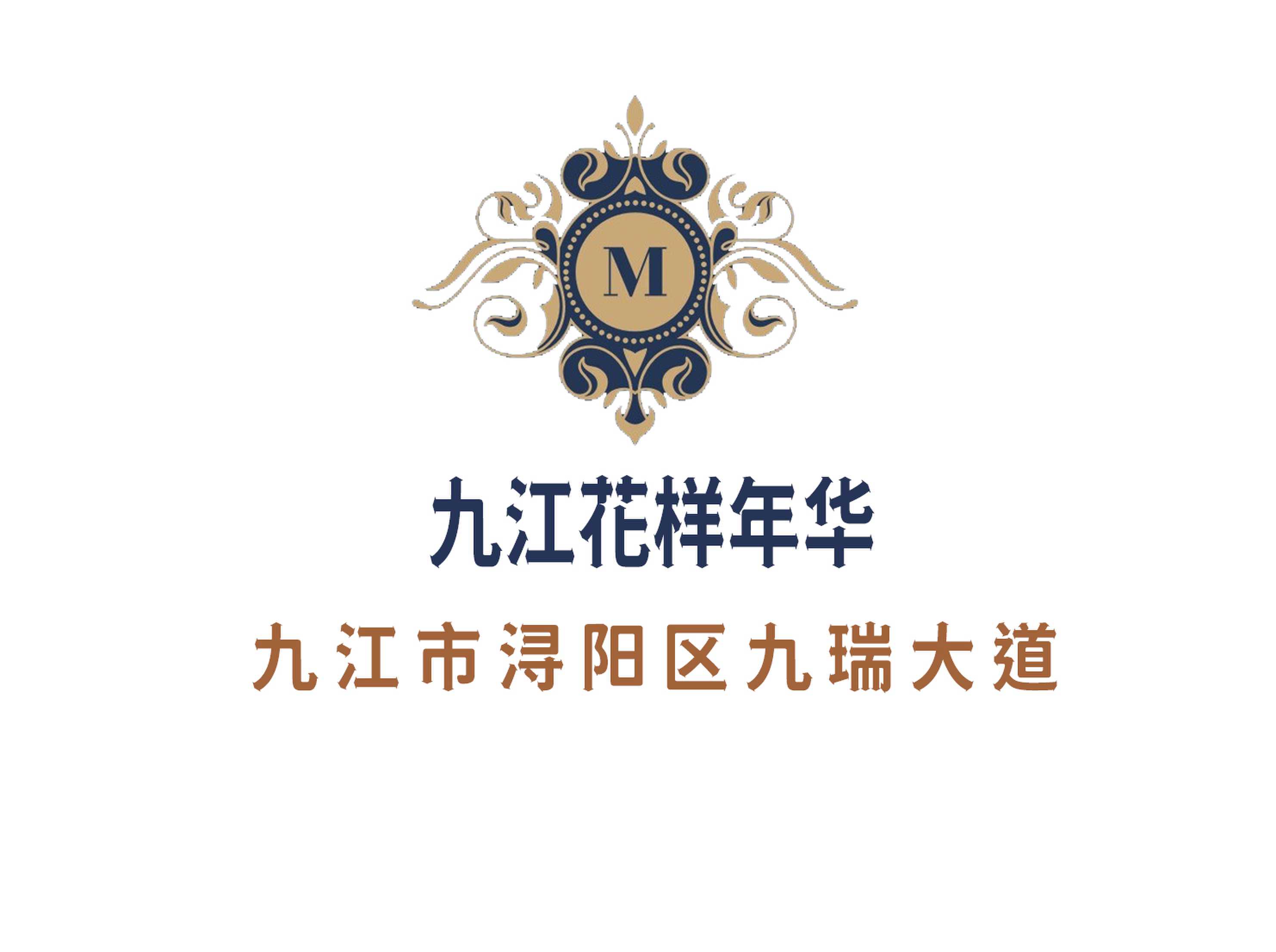 九江花樣年華KTV