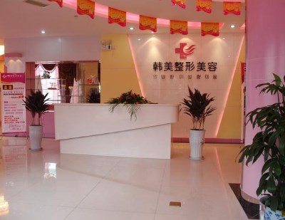 濟南韓美整形美容醫(yī)院