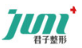 濟南君子整形美容醫(yī)院