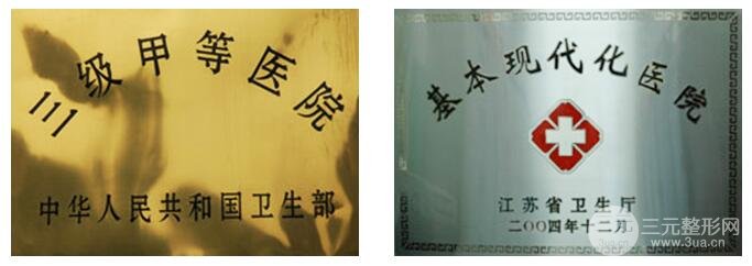 無錫市第二人民醫(yī)院介紹