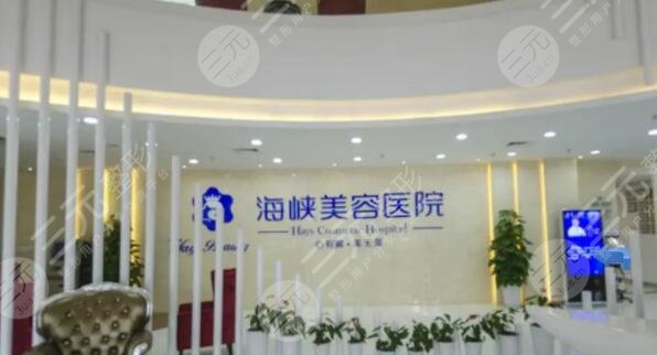 福州海峽整形醫(yī)院做耳軟骨多少錢？全新價格表|名醫(yī)匯總|綜合實力簡介
