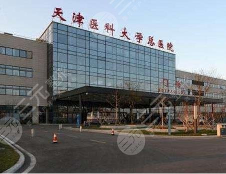 天津醫(yī)科大學(xué)總醫(yī)院植發(fā)掛什么科