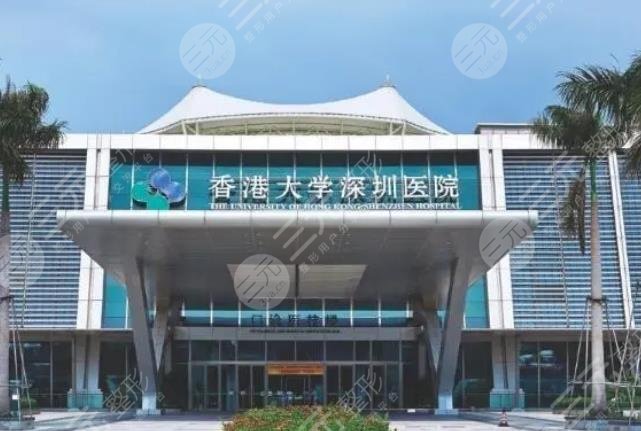 香港大學深圳醫(yī)院激光價格貴不貴?
