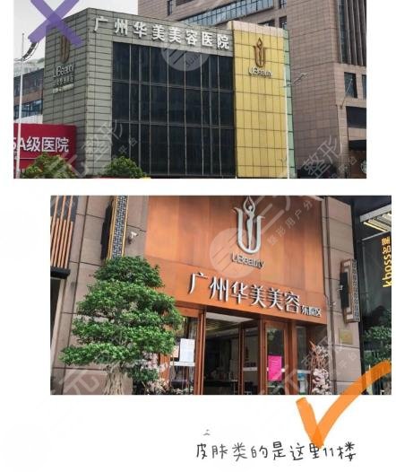 廣州華美醫(yī)療美容醫(yī)院