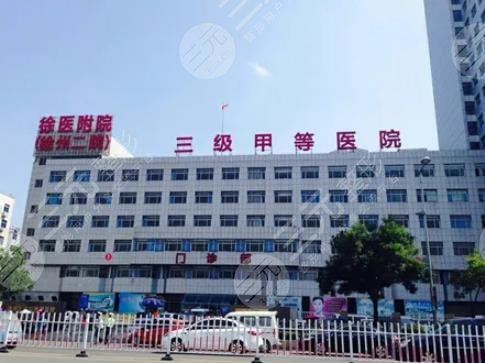 徐州二院點(diǎn)陣激光價(jià)格多少錢？哪個(gè)科掛號(hào)？附醫(yī)生介紹|祛斑效果分享