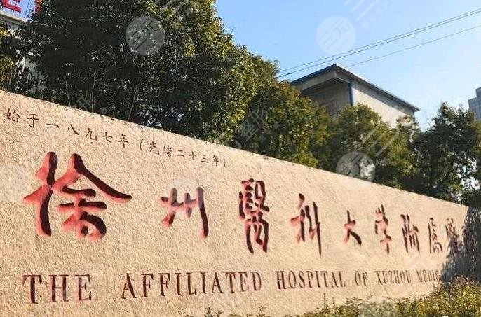徐州二院環(huán)境圖