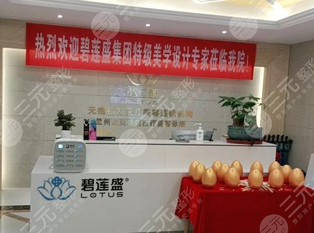 蘭州碧蓮盛植發(fā)醫(yī)院環(huán)境圖