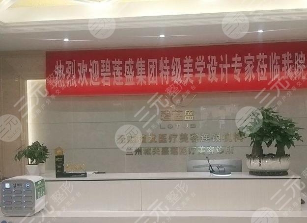 蘭州碧蓮盛植發(fā)醫(yī)院環(huán)境圖