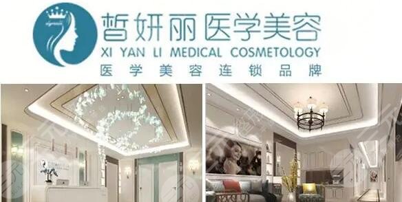 蘭州皙妍麗醫(yī)療美容醫(yī)院
