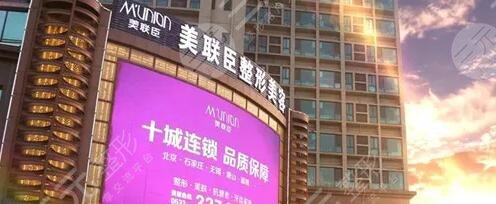 淄博美冠臣美容醫(yī)院