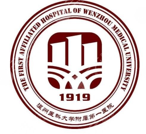 溫州醫(yī)科大學附屬第一醫(yī)院光子嫩膚多少錢?