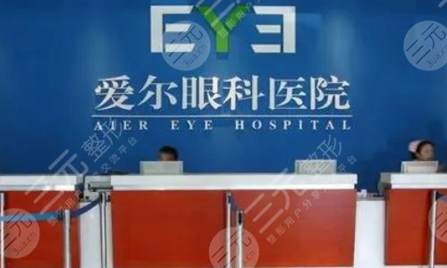 愛爾眼科醫(yī)院做近視手術(shù)價格是多少？怎么樣是正規(guī)醫(yī)院嗎？可以用醫(yī)?？▎?？